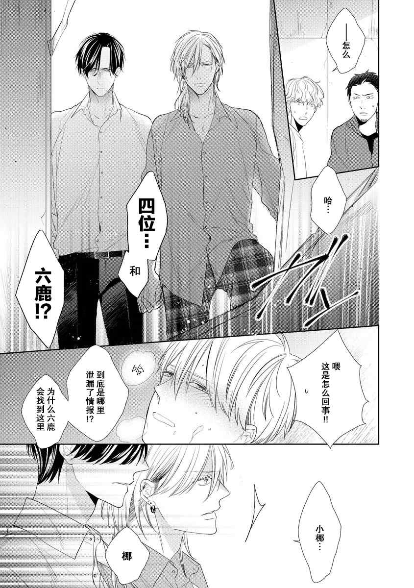 《绝望的恋人》漫画最新章节第5话免费下拉式在线观看章节第【22】张图片