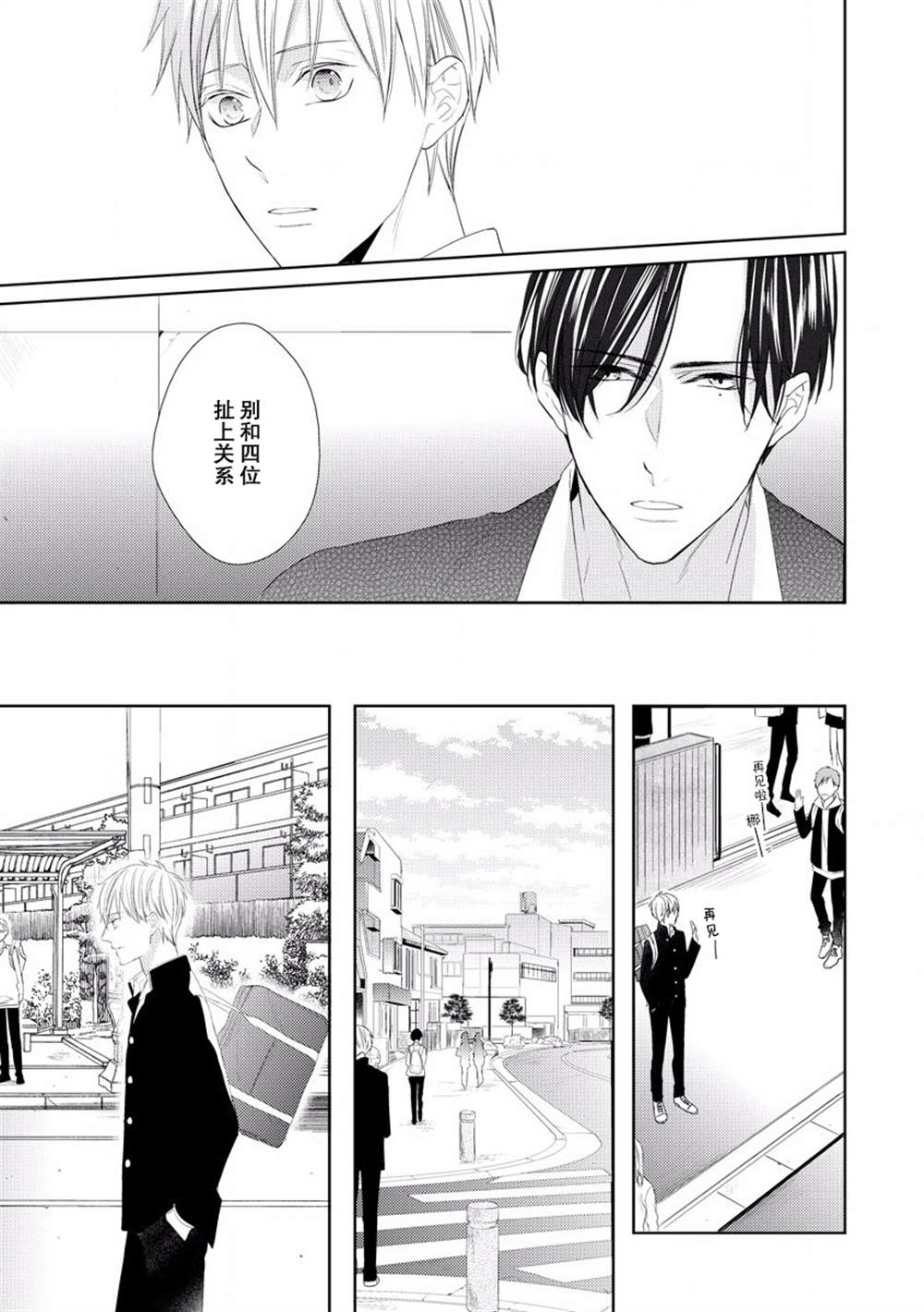 《绝望的恋人》漫画最新章节第2话免费下拉式在线观看章节第【16】张图片