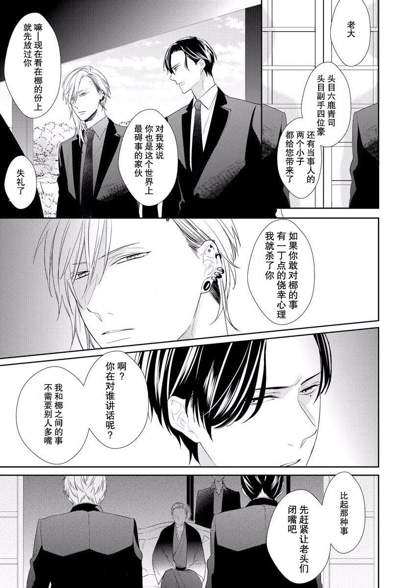 《绝望的恋人》漫画最新章节第6话免费下拉式在线观看章节第【41】张图片