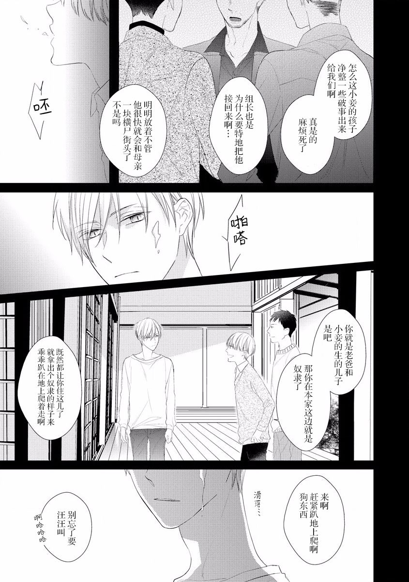 《绝望的恋人》漫画最新章节第3话免费下拉式在线观看章节第【25】张图片