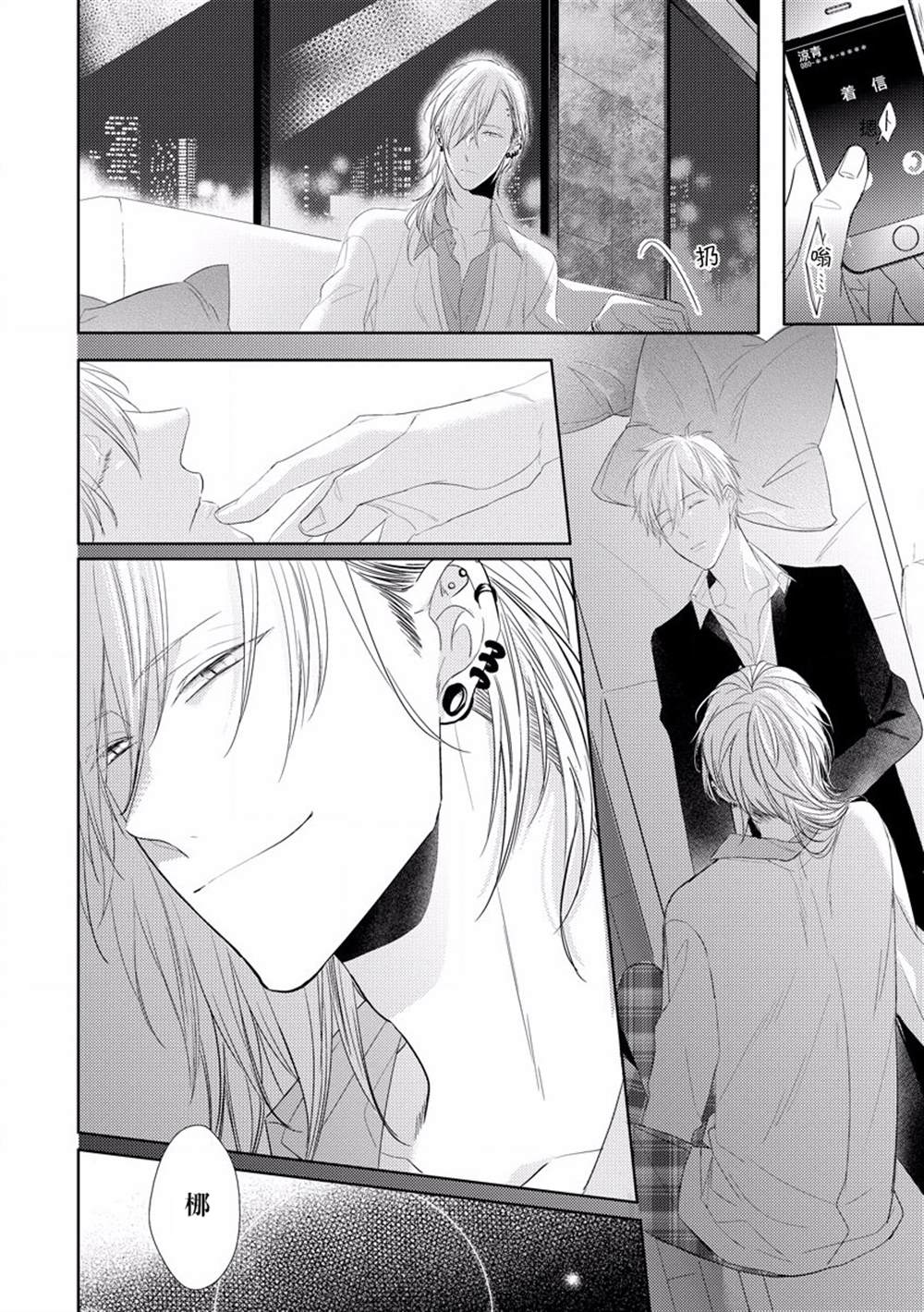 《绝望的恋人》漫画最新章节第2话免费下拉式在线观看章节第【35】张图片