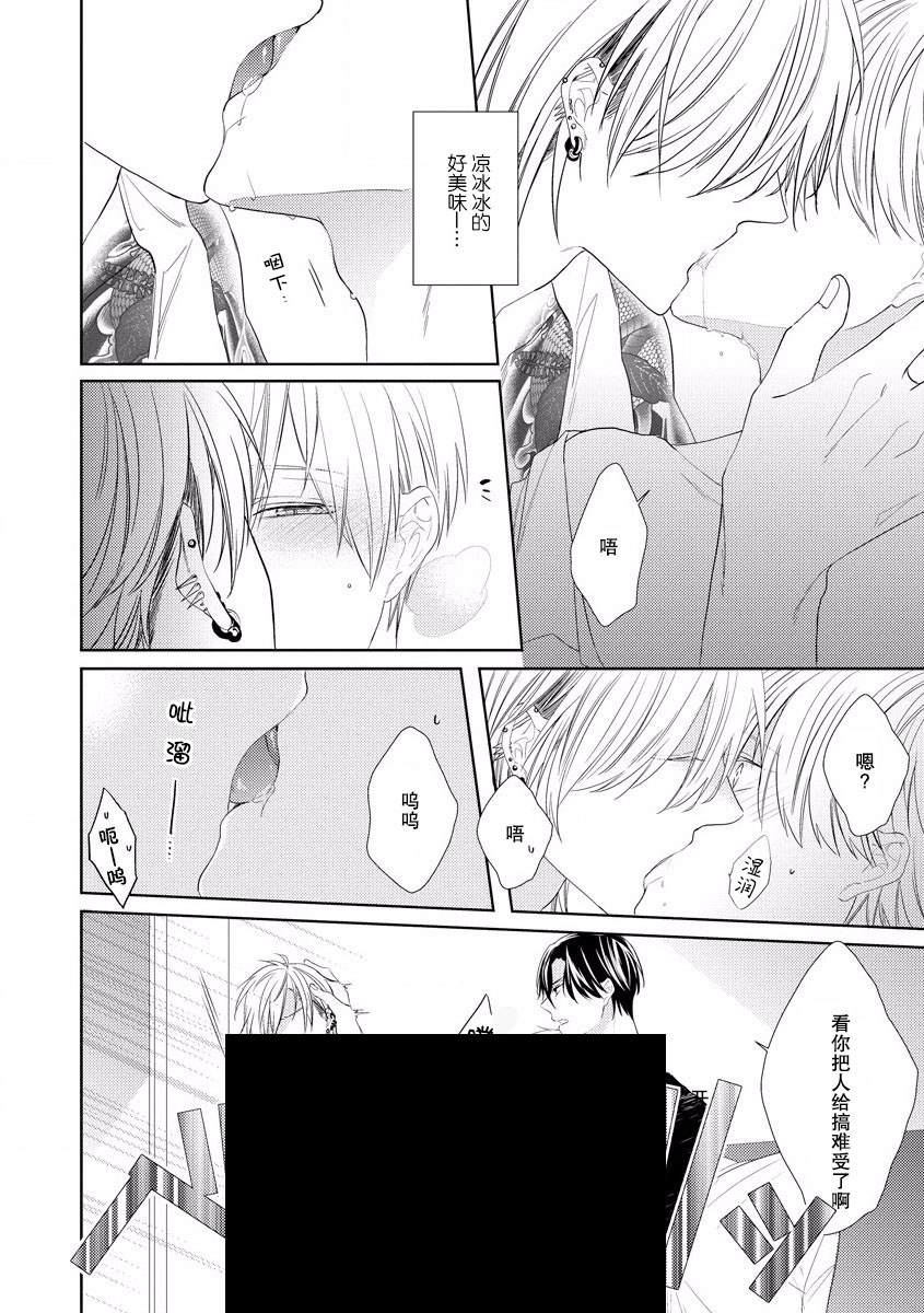 《绝望的恋人》漫画最新章节第6话免费下拉式在线观看章节第【6】张图片