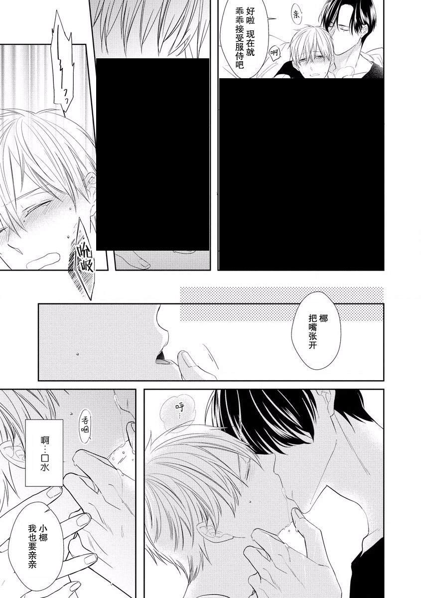 《绝望的恋人》漫画最新章节第6话免费下拉式在线观看章节第【5】张图片