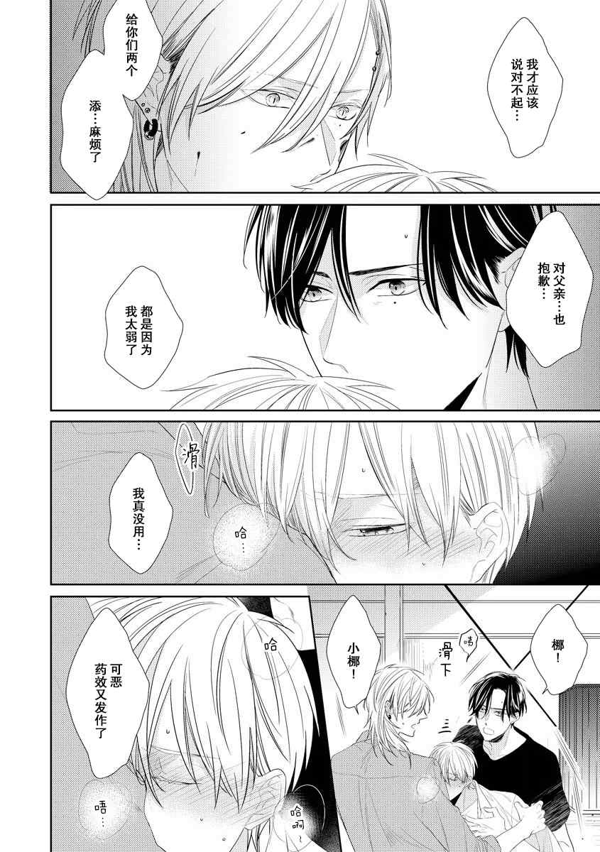 《绝望的恋人》漫画最新章节第5话免费下拉式在线观看章节第【33】张图片