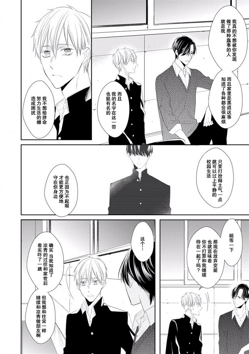 《绝望的恋人》漫画最新章节第2话免费下拉式在线观看章节第【13】张图片