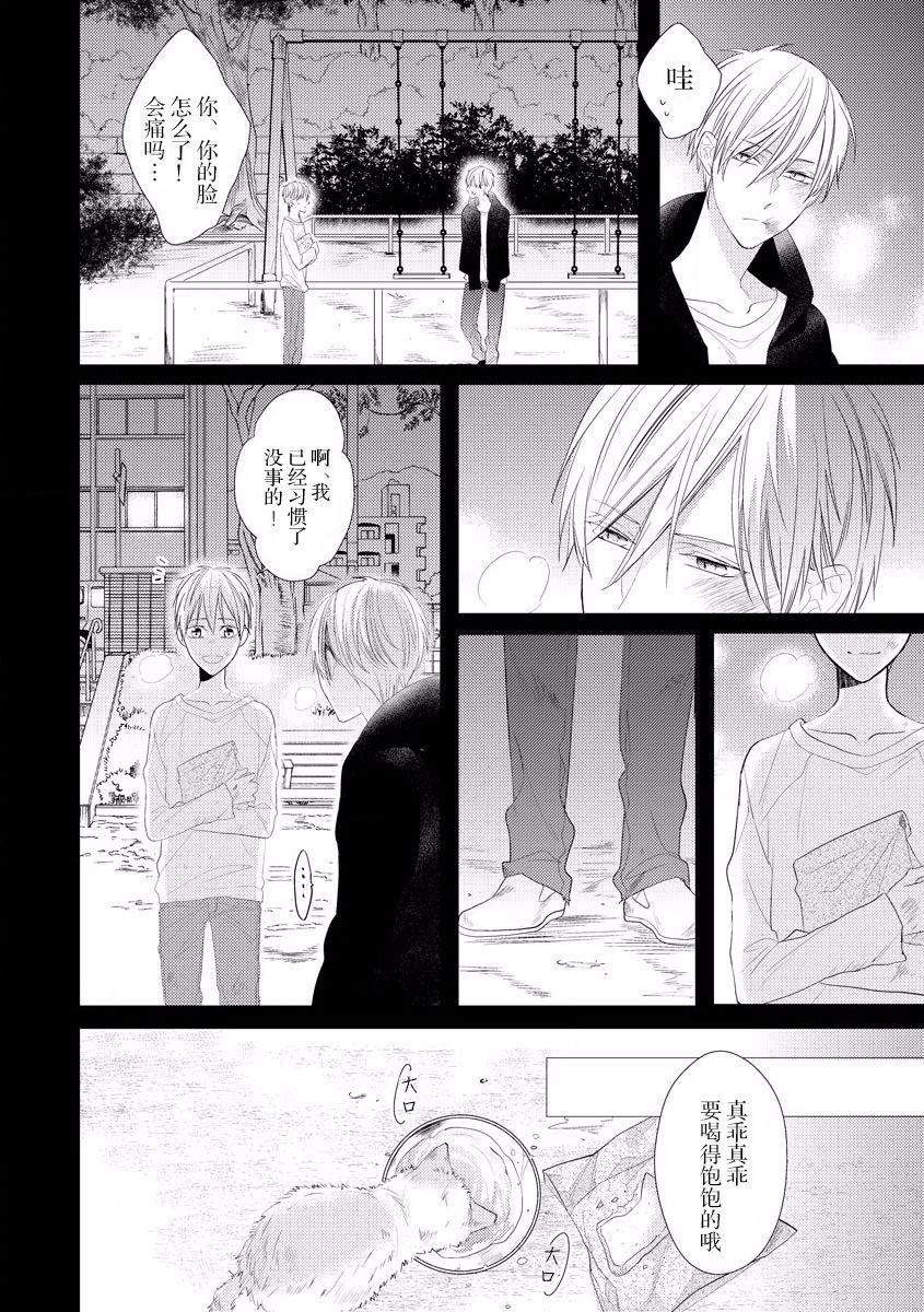 《绝望的恋人》漫画最新章节第3话免费下拉式在线观看章节第【28】张图片