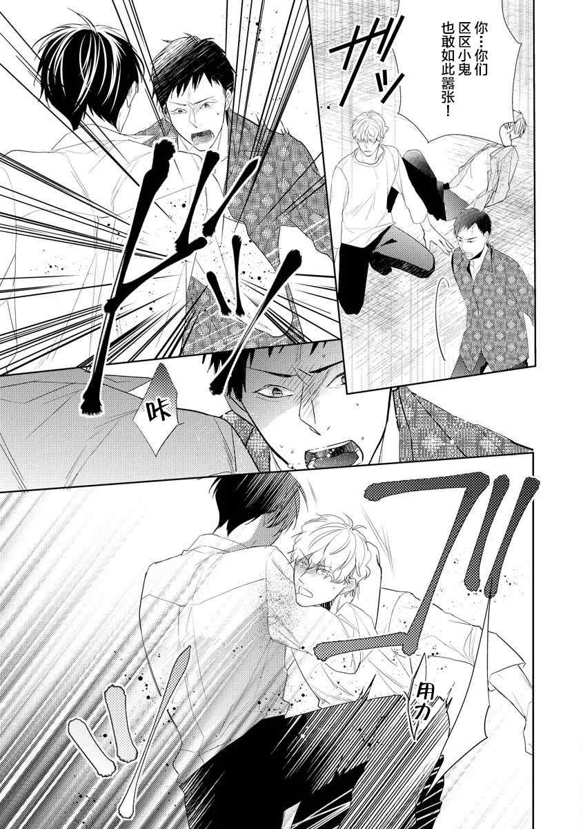 《绝望的恋人》漫画最新章节第5话免费下拉式在线观看章节第【24】张图片