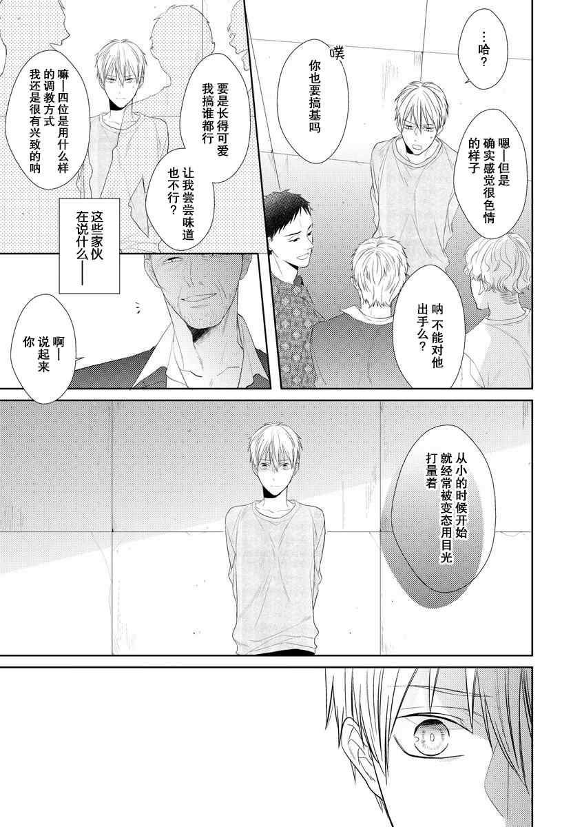 《绝望的恋人》漫画最新章节第5话免费下拉式在线观看章节第【14】张图片