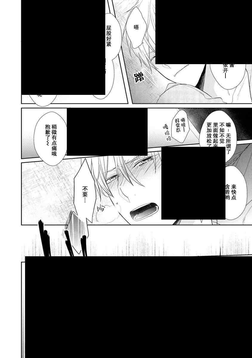 《绝望的恋人》漫画最新章节第5话免费下拉式在线观看章节第【21】张图片