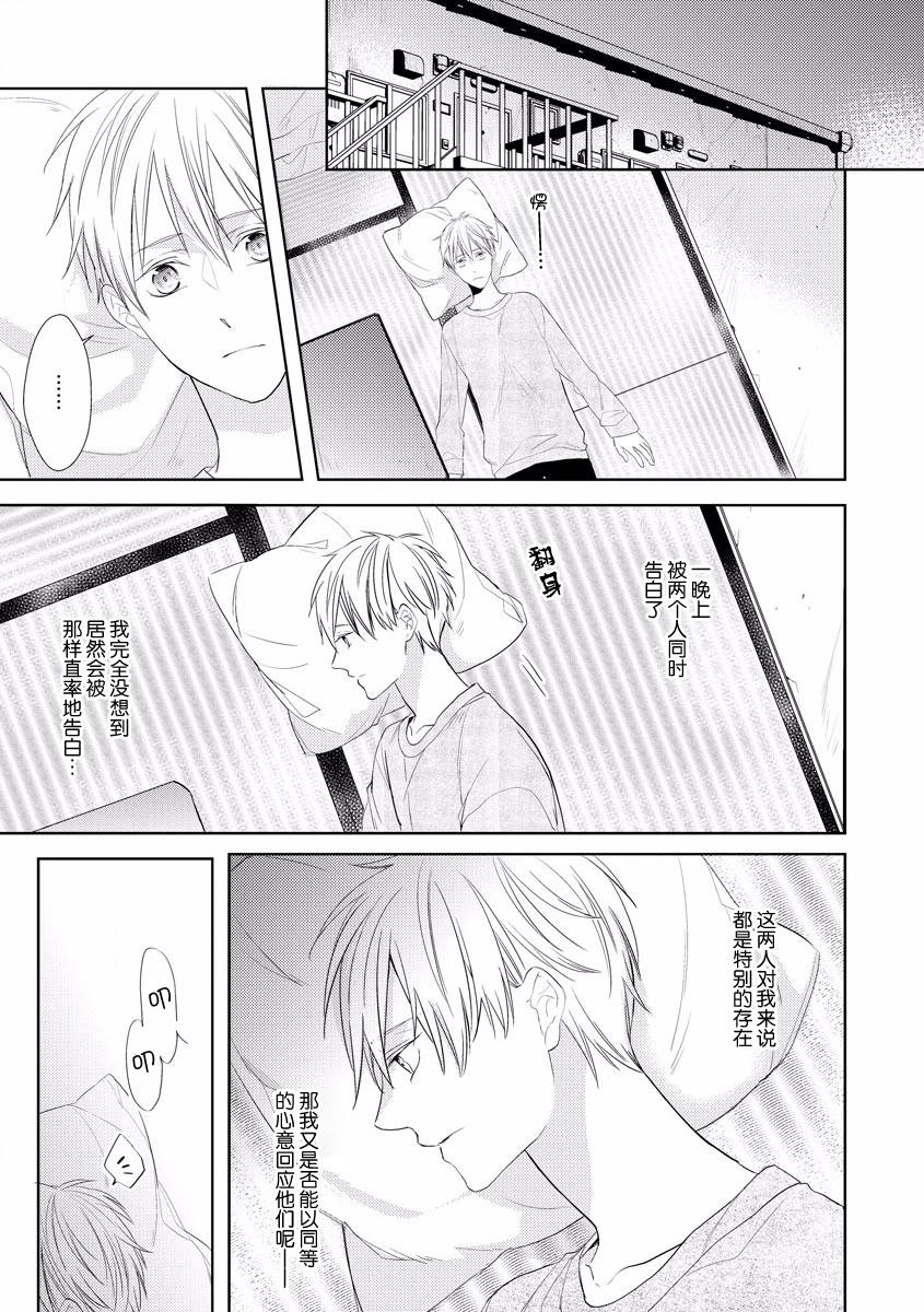 《绝望的恋人》漫画最新章节第4话免费下拉式在线观看章节第【25】张图片