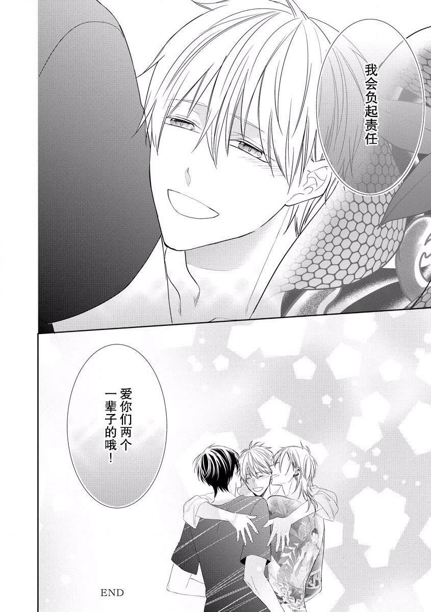 《绝望的恋人》漫画最新章节第6话免费下拉式在线观看章节第【36】张图片