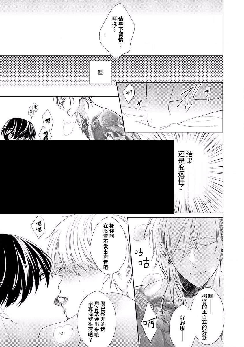 《绝望的恋人》漫画最新章节第6话免费下拉式在线观看章节第【47】张图片