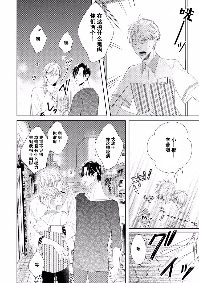 《绝望的恋人》漫画最新章节第4话免费下拉式在线观看章节第【4】张图片