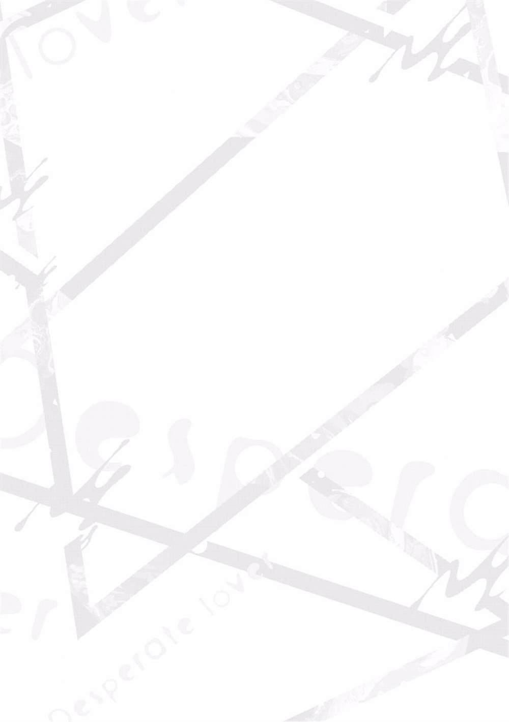 《绝望的恋人》漫画最新章节第2话免费下拉式在线观看章节第【36】张图片