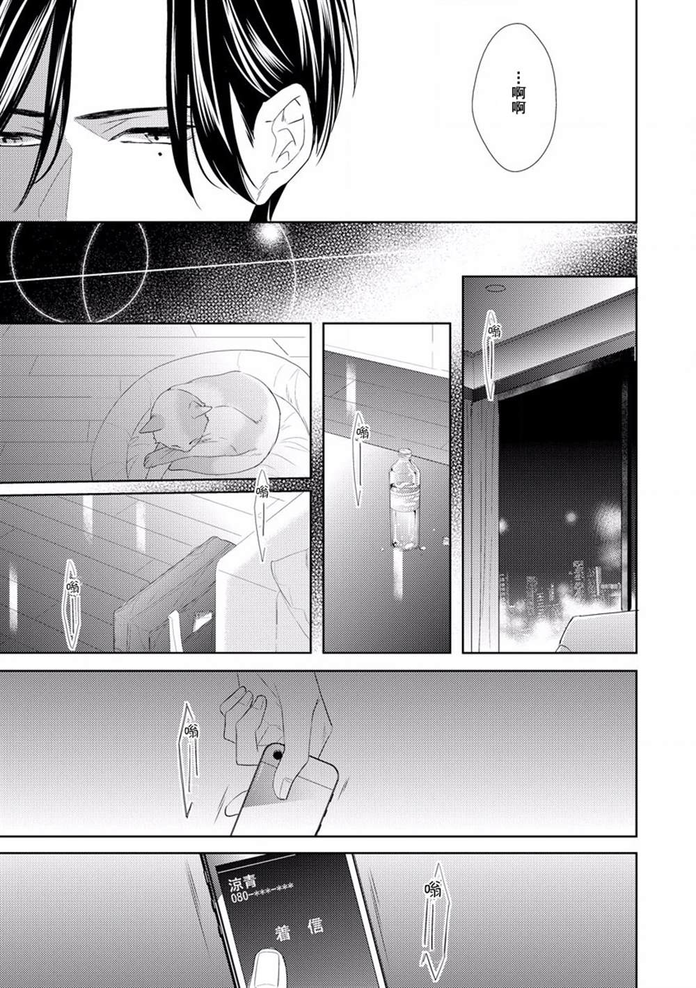 《绝望的恋人》漫画最新章节第2话免费下拉式在线观看章节第【34】张图片