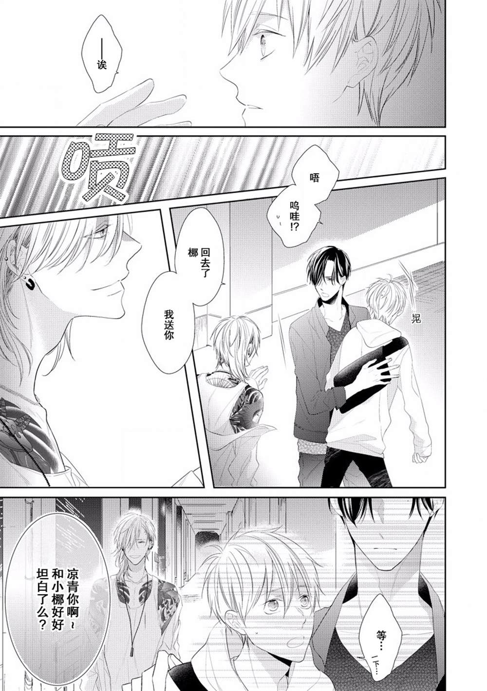 《绝望的恋人》漫画最新章节第2话免费下拉式在线观看章节第【6】张图片