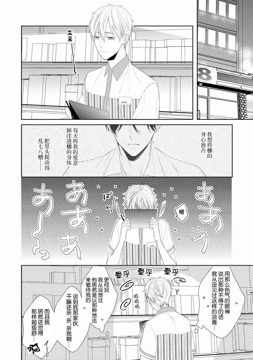 《绝望的恋人》漫画最新章节第4话免费下拉式在线观看章节第【2】张图片