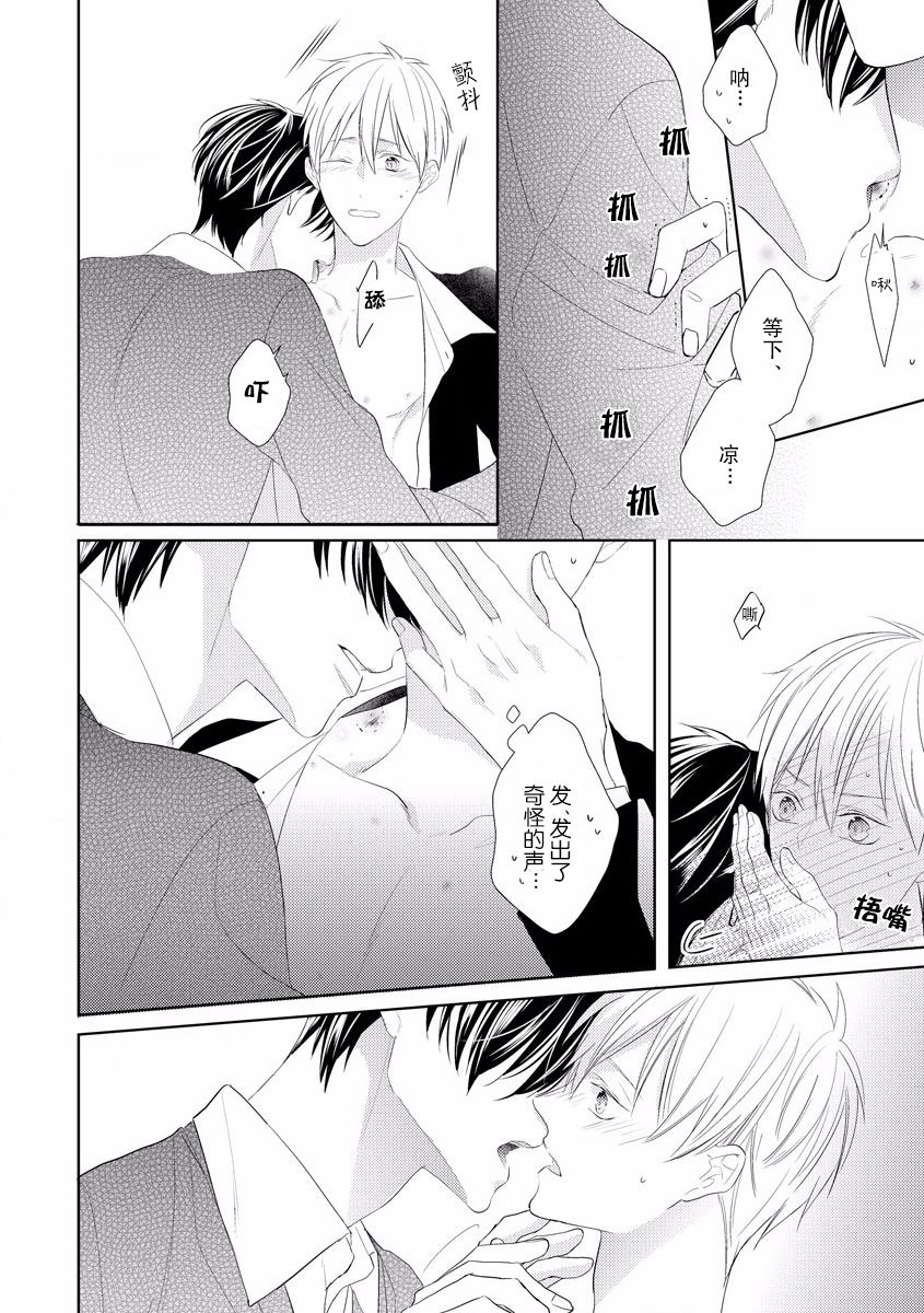 《绝望的恋人》漫画最新章节第3话免费下拉式在线观看章节第【8】张图片