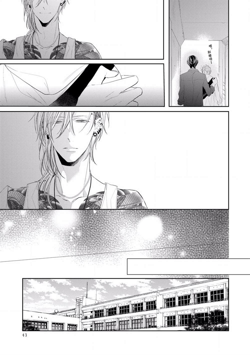 《绝望的恋人》漫画最新章节第2话免费下拉式在线观看章节第【8】张图片