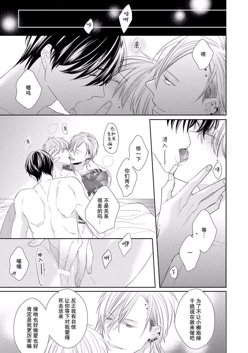 《绝望的恋人》漫画最新章节第6话免费下拉式在线观看章节第【15】张图片