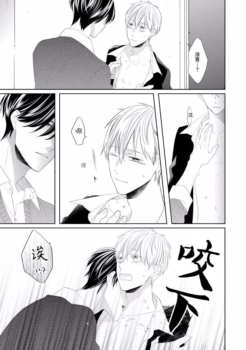 《绝望的恋人》漫画最新章节第3话免费下拉式在线观看章节第【7】张图片