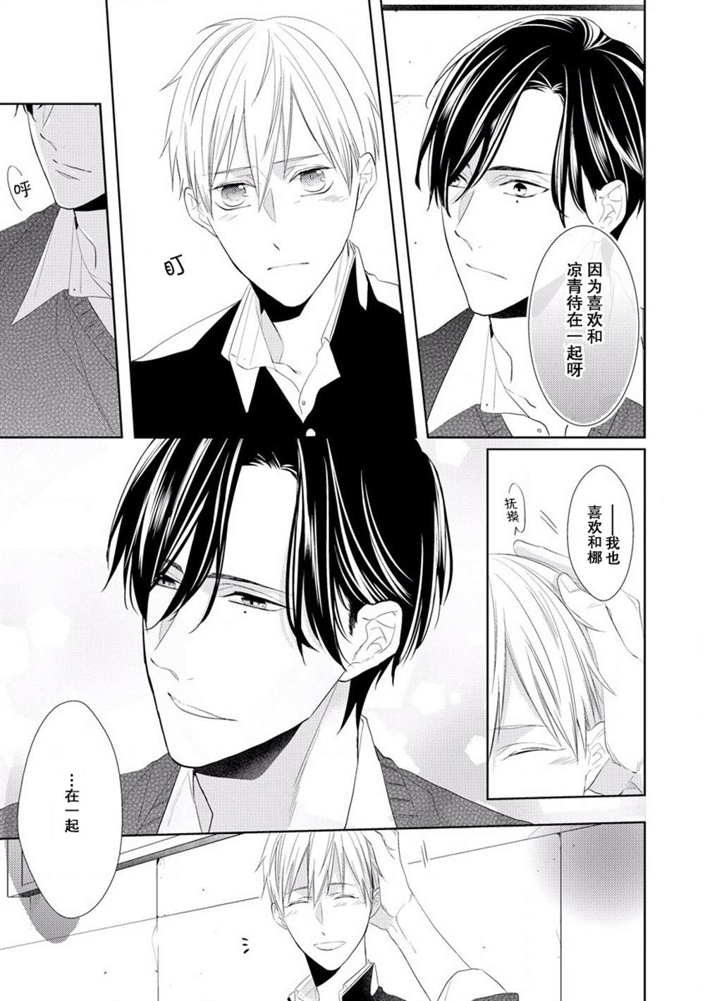 《绝望的恋人》漫画最新章节第2话免费下拉式在线观看章节第【14】张图片