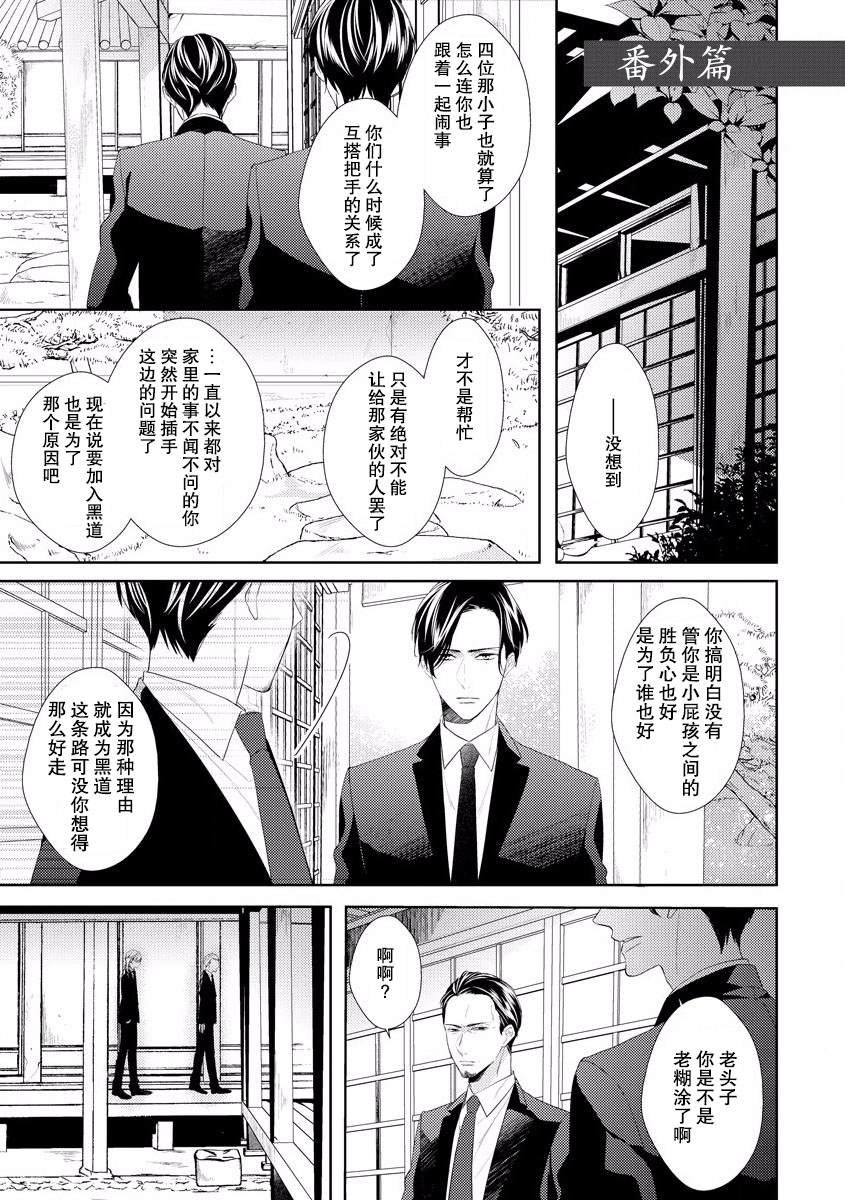 《绝望的恋人》漫画最新章节第6话免费下拉式在线观看章节第【39】张图片