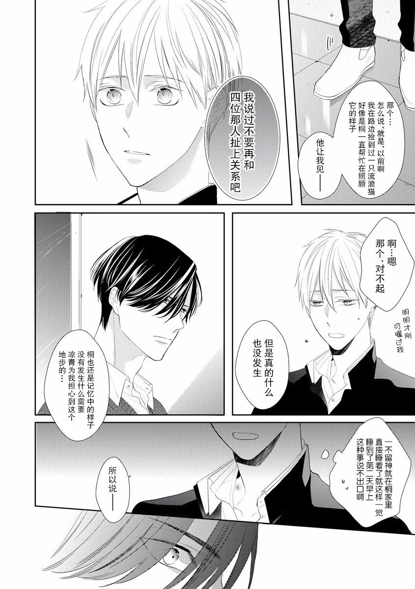 《绝望的恋人》漫画最新章节第3话免费下拉式在线观看章节第【4】张图片