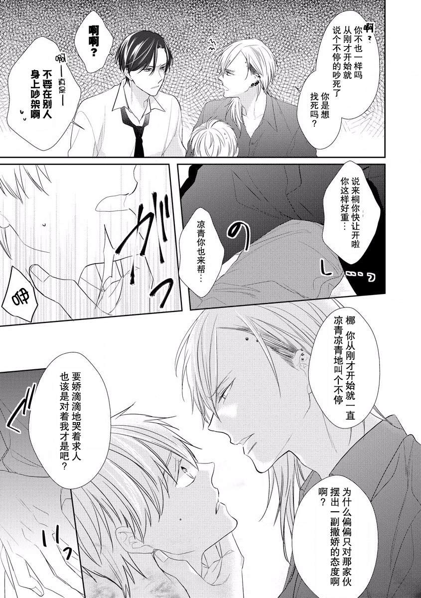 《绝望的恋人》漫画最新章节第6话免费下拉式在线观看章节第【45】张图片