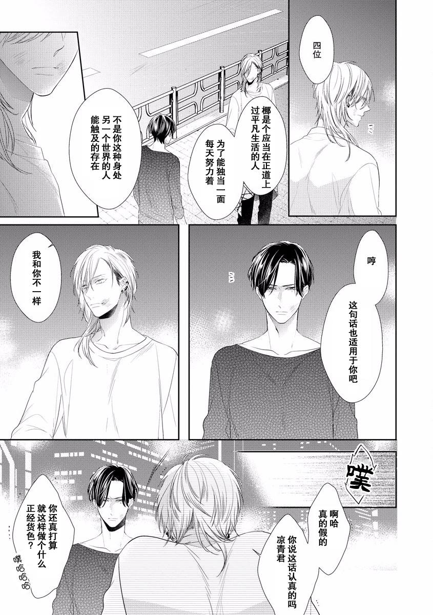 《绝望的恋人》漫画最新章节第4话免费下拉式在线观看章节第【13】张图片