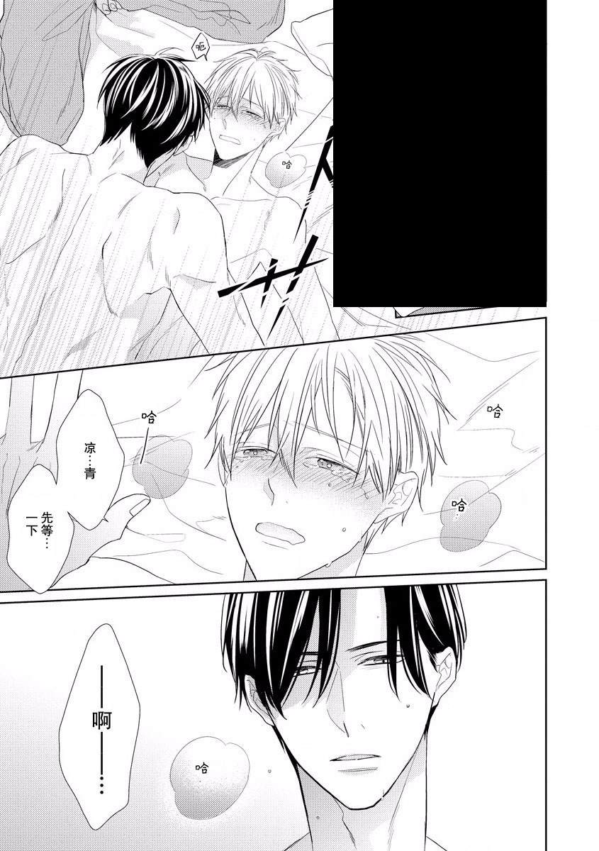 《绝望的恋人》漫画最新章节第6话免费下拉式在线观看章节第【25】张图片