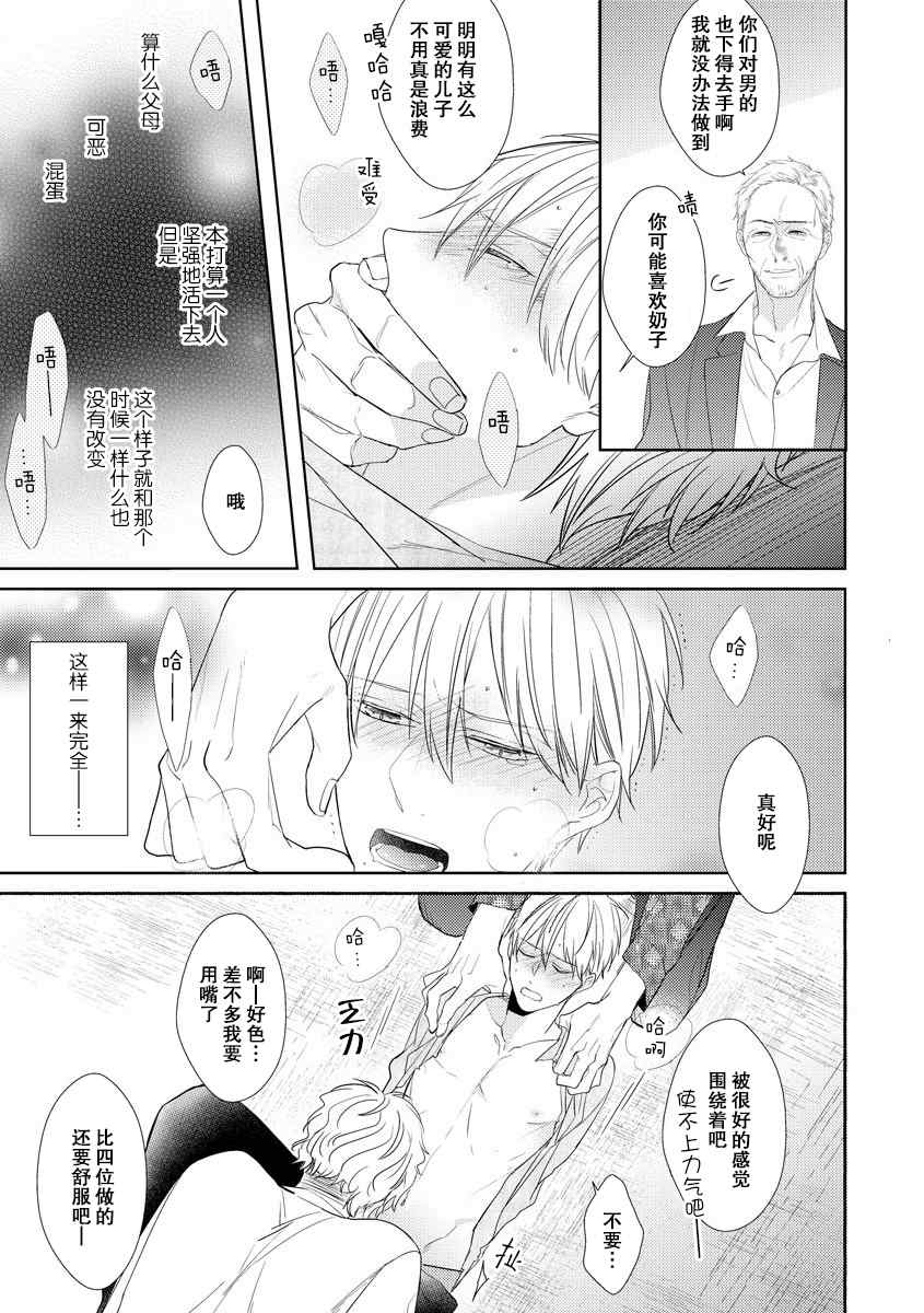 《绝望的恋人》漫画最新章节第5话免费下拉式在线观看章节第【20】张图片