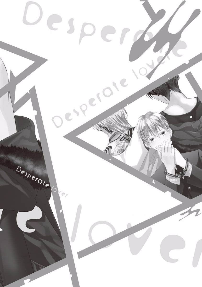 《绝望的恋人》漫画最新章节第6话免费下拉式在线观看章节第【50】张图片