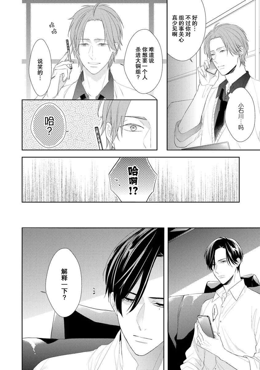 《绝望的恋人》漫画最新章节第5话免费下拉式在线观看章节第【7】张图片