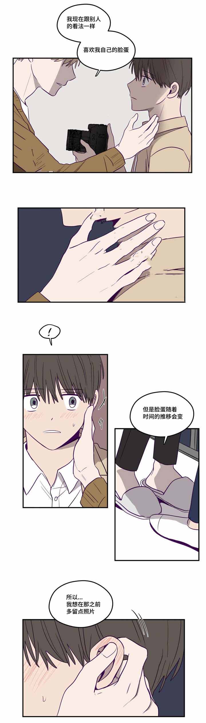 《寻景镜头》漫画最新章节第14话免费下拉式在线观看章节第【3】张图片