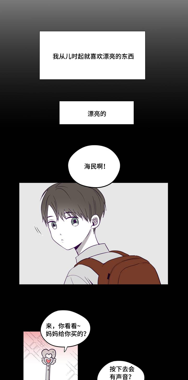 《寻景镜头》漫画最新章节第1话免费下拉式在线观看章节第【1】张图片