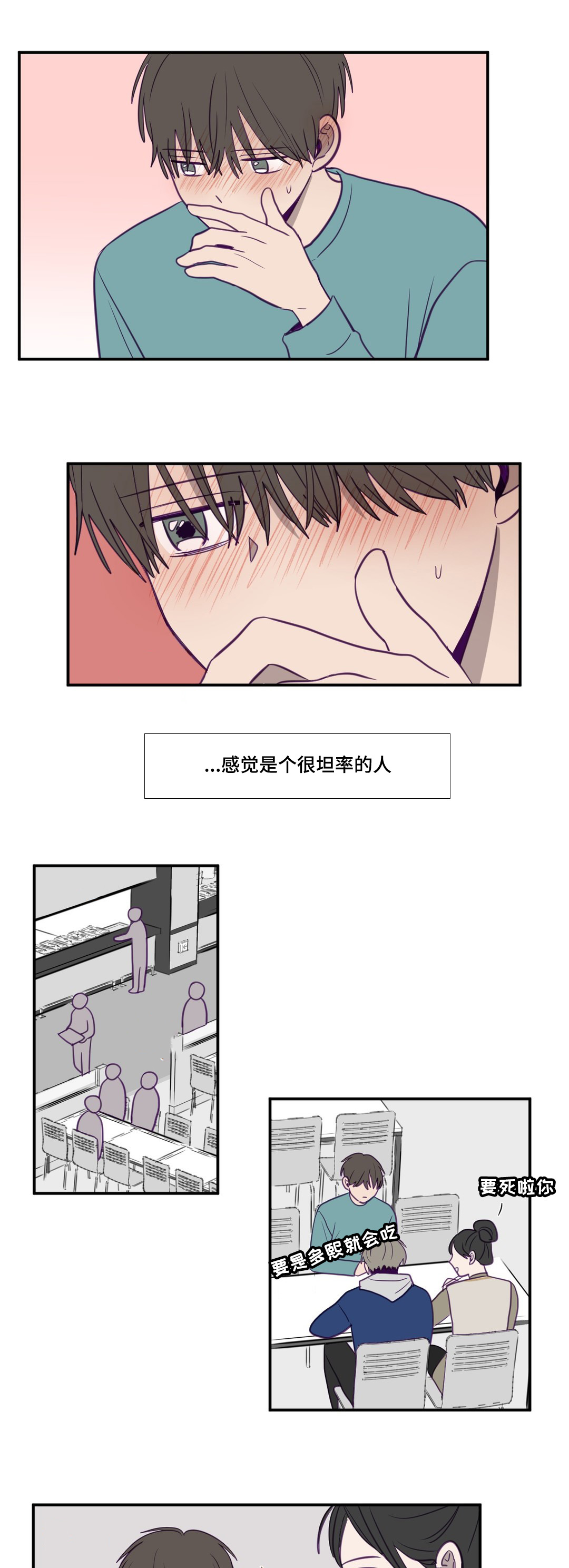 《寻景镜头》漫画最新章节第18话免费下拉式在线观看章节第【17】张图片