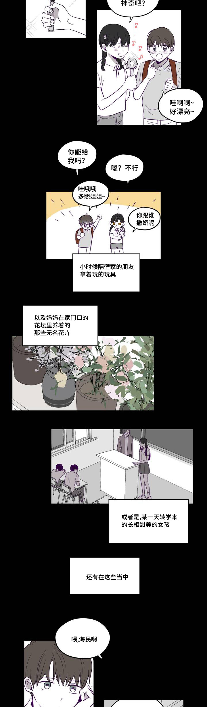 《寻景镜头》漫画最新章节第1话免费下拉式在线观看章节第【3】张图片