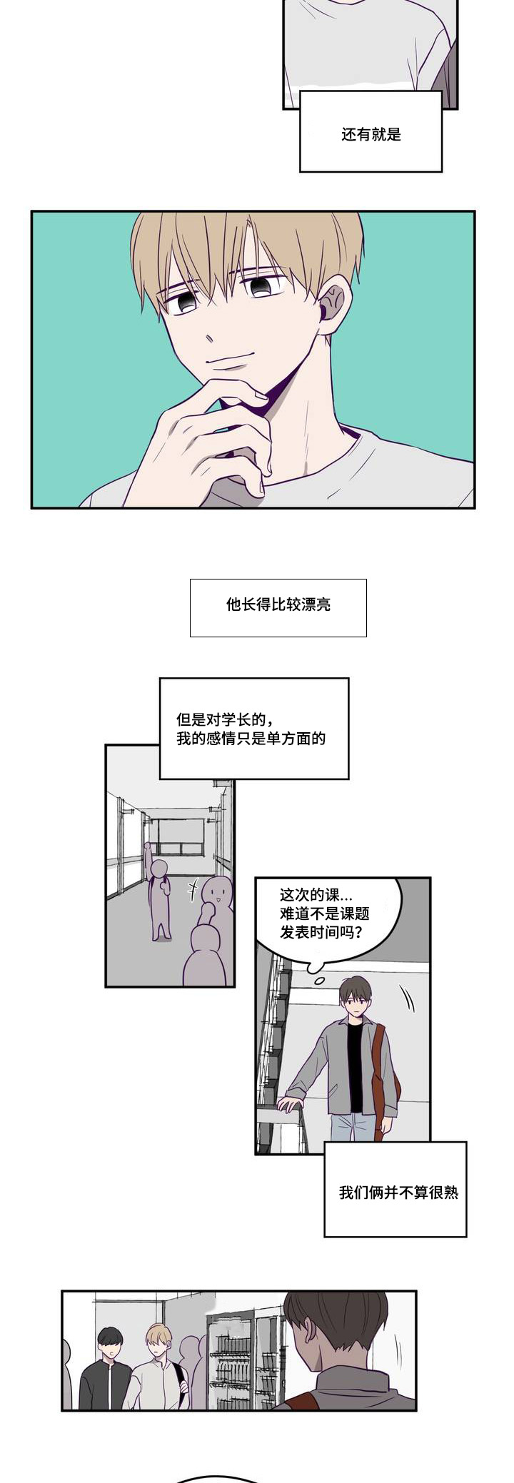 《寻景镜头》漫画最新章节第1话免费下拉式在线观看章节第【23】张图片