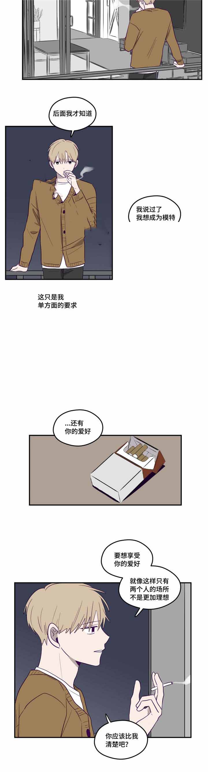 《寻景镜头》漫画最新章节第12话免费下拉式在线观看章节第【5】张图片