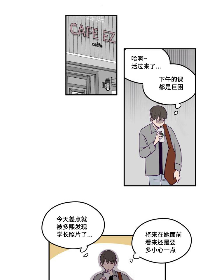 《寻景镜头》漫画最新章节第2话免费下拉式在线观看章节第【1】张图片