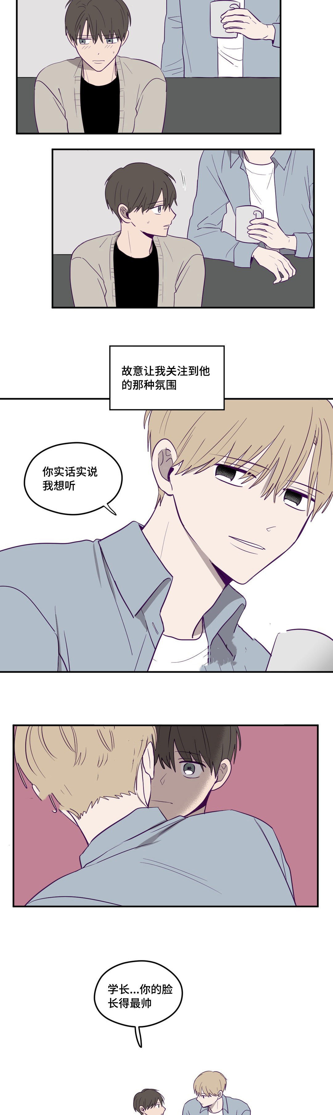 《寻景镜头》漫画最新章节第5话免费下拉式在线观看章节第【23】张图片