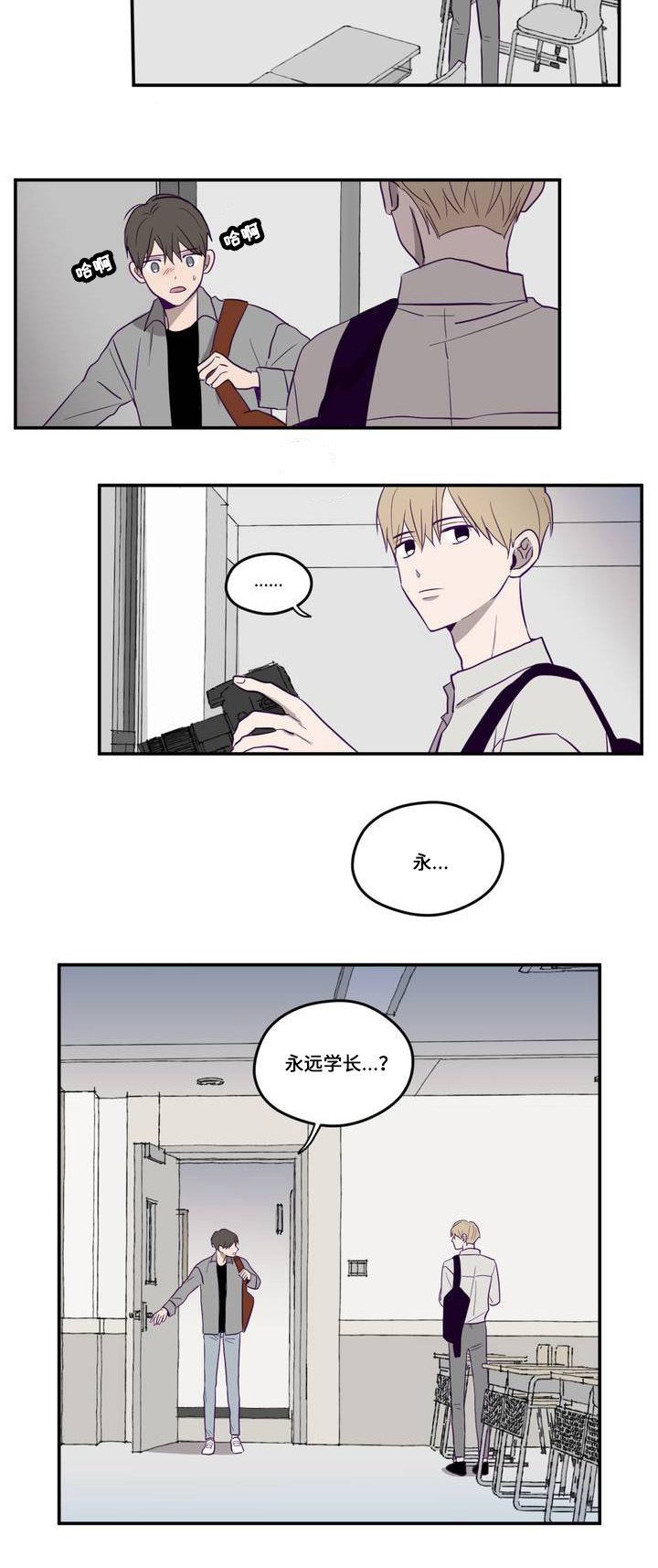 《寻景镜头》漫画最新章节第2话免费下拉式在线观看章节第【7】张图片