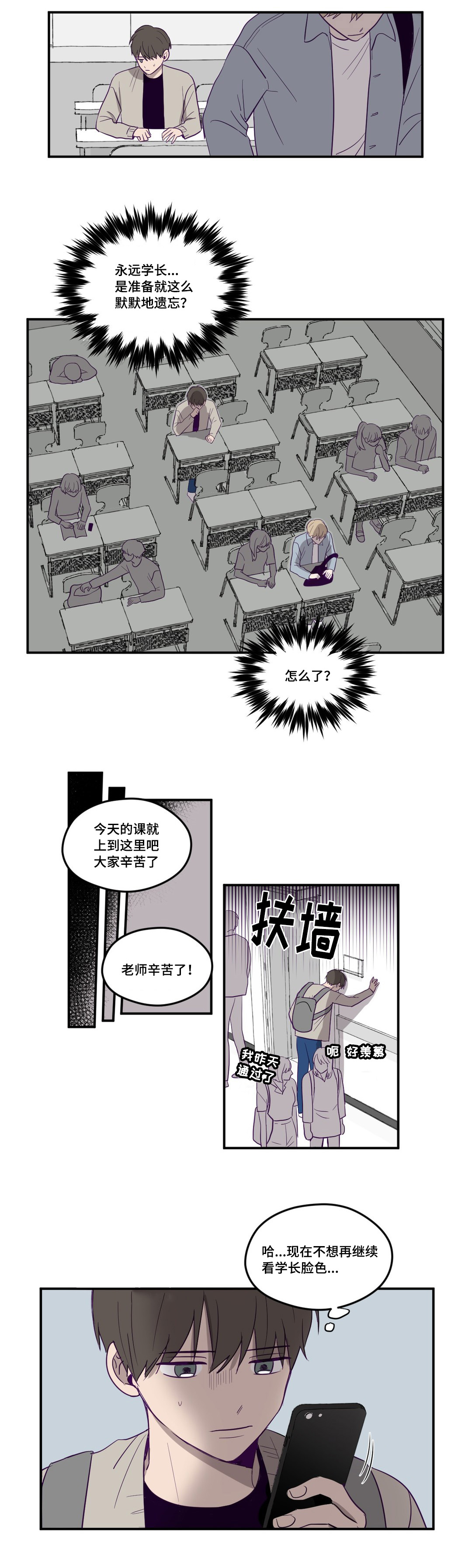 《寻景镜头》漫画最新章节第3话免费下拉式在线观看章节第【7】张图片