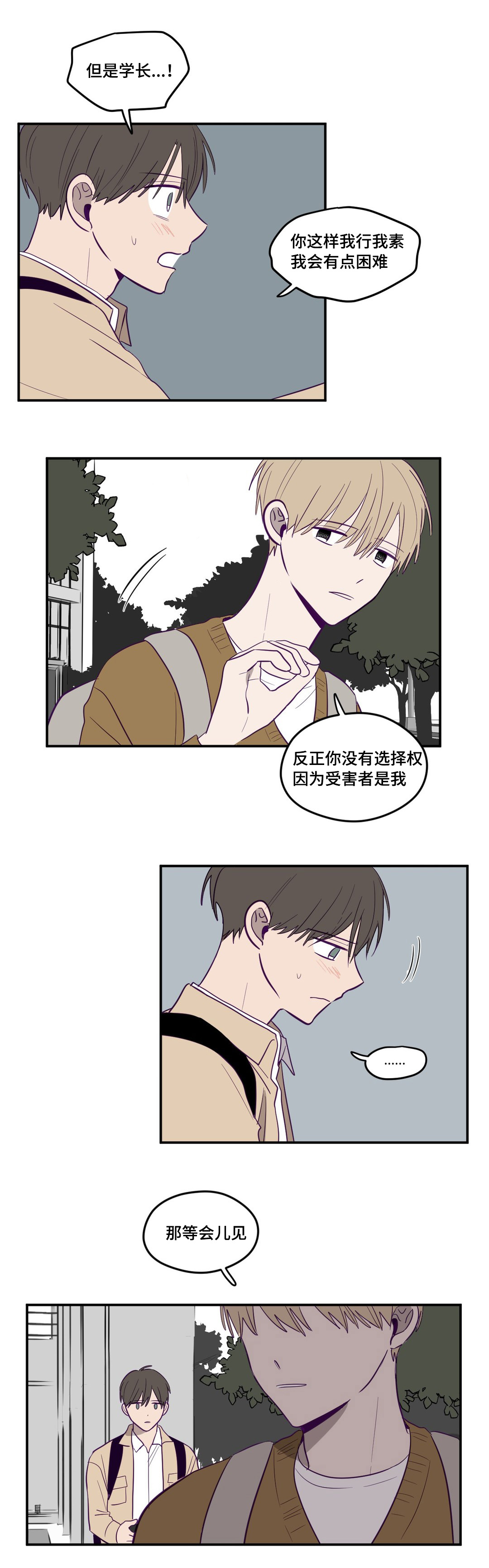 《寻景镜头》漫画最新章节第10话免费下拉式在线观看章节第【17】张图片