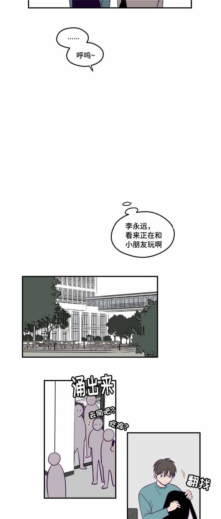 《寻景镜头》漫画最新章节第19话免费下拉式在线观看章节第【13】张图片