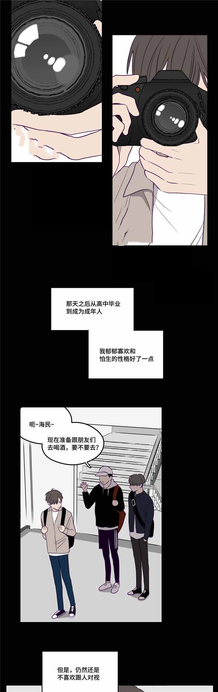 《寻景镜头》漫画最新章节第13话免费下拉式在线观看章节第【13】张图片