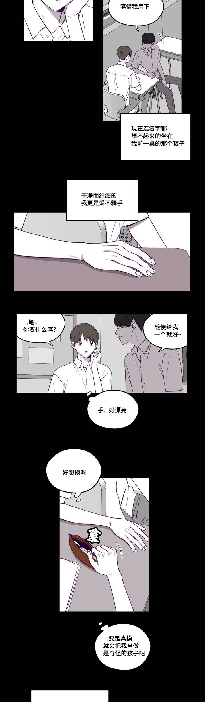 《寻景镜头》漫画最新章节第1话免费下拉式在线观看章节第【5】张图片