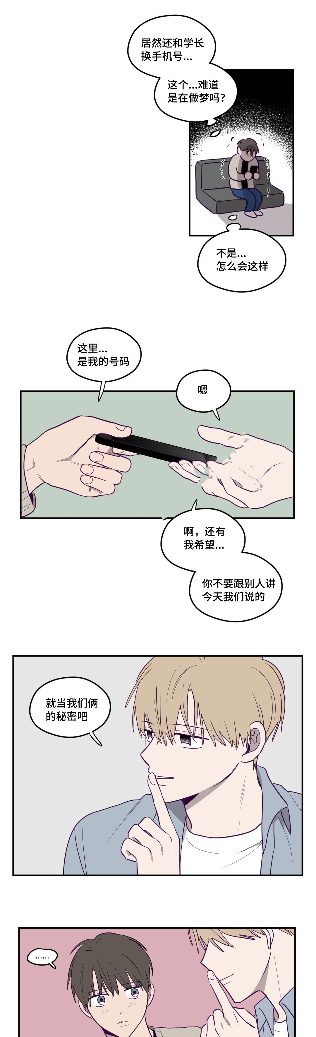 《寻景镜头》漫画最新章节第6话免费下拉式在线观看章节第【9】张图片