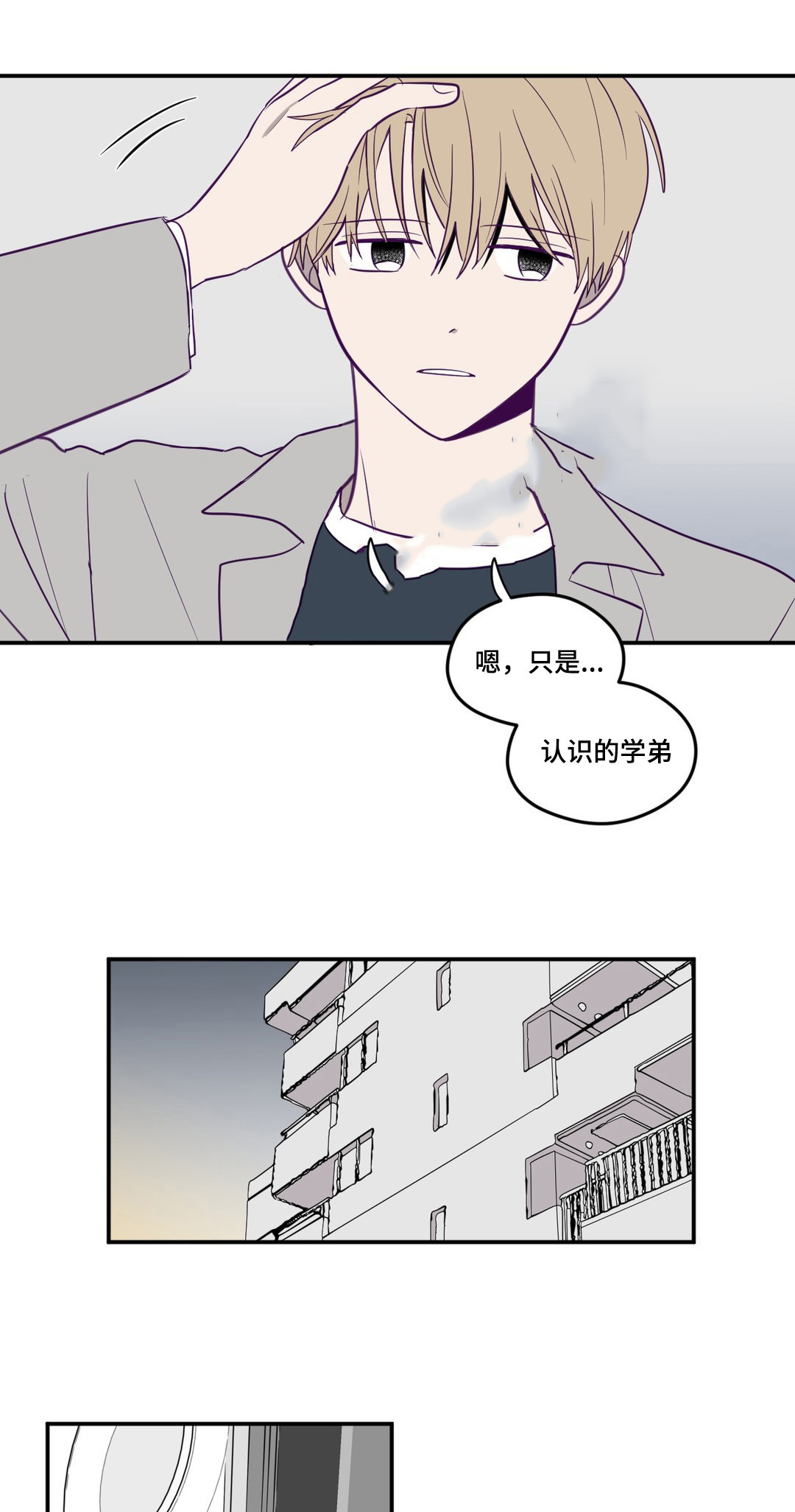 《寻景镜头》漫画最新章节第8话免费下拉式在线观看章节第【9】张图片